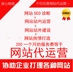 网站优化的价值、价格与策略 打造高效运营的关键